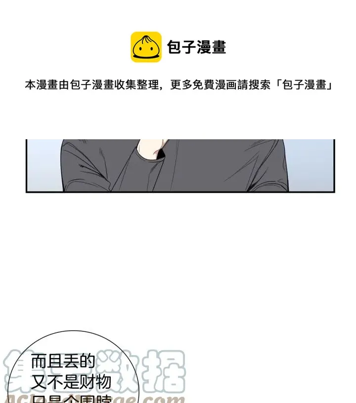 第二季 第11话 你送的礼物 第81页