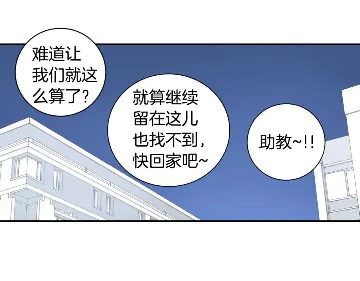 第二季 第11话 你送的礼物 第84页
