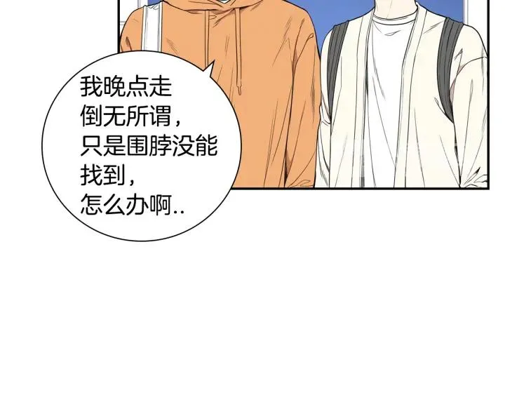 第二季 第11话 你送的礼物 第88页