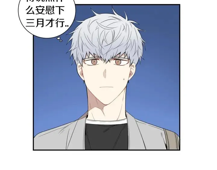 第二季 第11话 你送的礼物 第95页