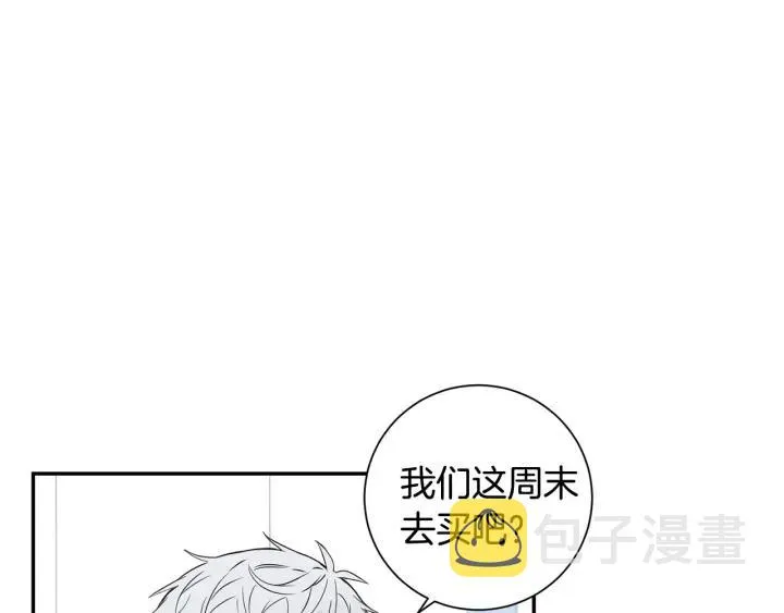 第二季 第12话 那个前辈 第2页