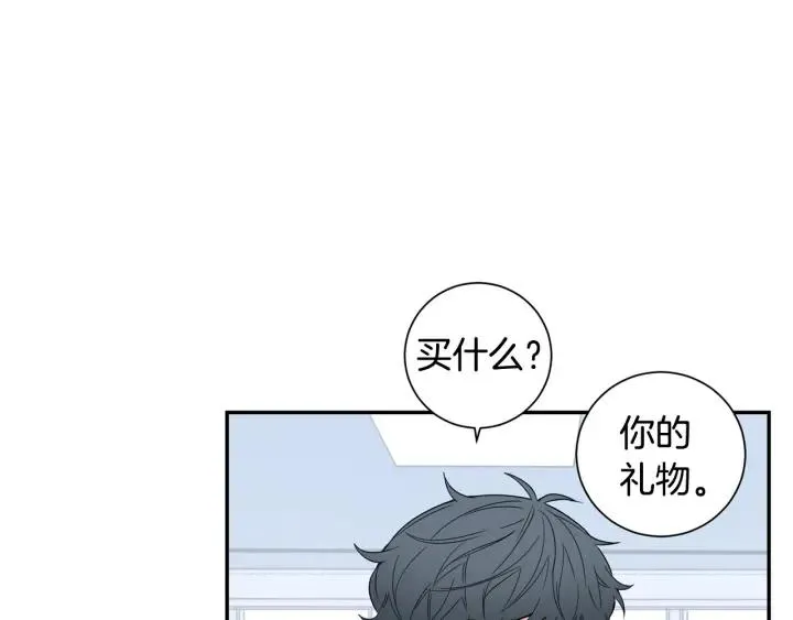 第二季 第12话 那个前辈 第4页