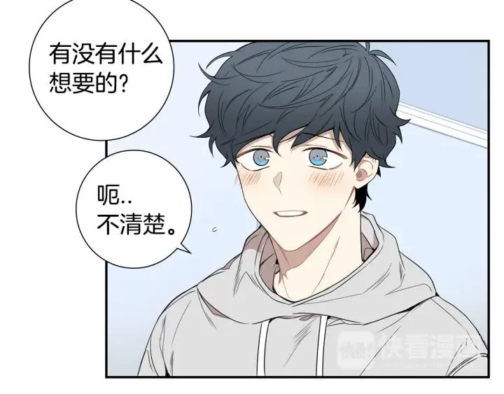 第二季 第12话 那个前辈 第8页