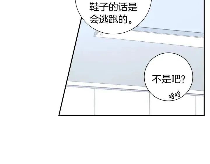 第二季 第12话 那个前辈 第12页