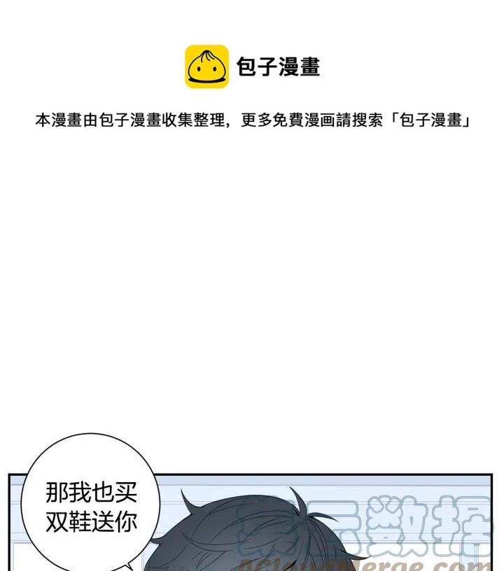 第二季 第12话 那个前辈 第13页