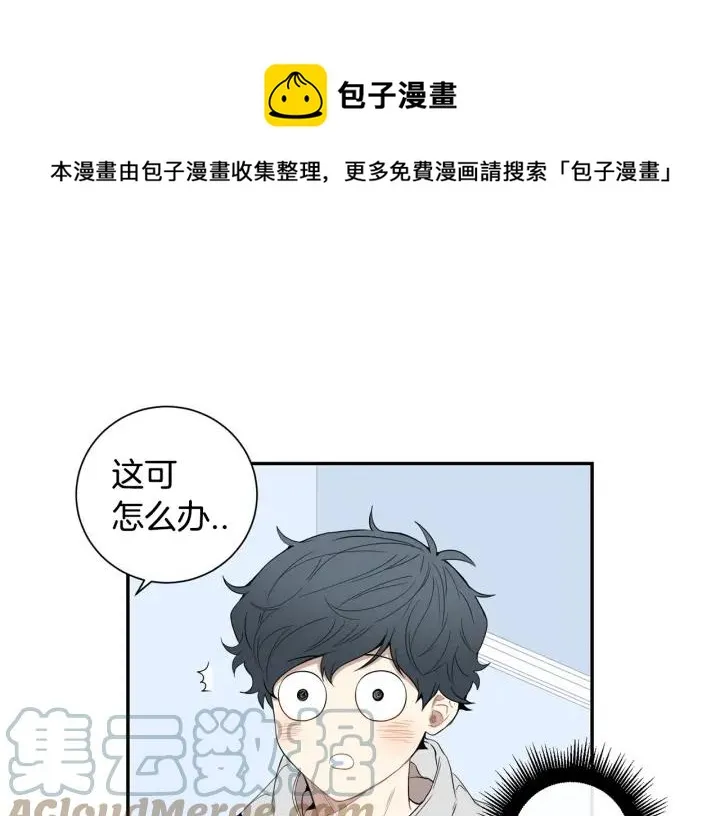 第二季 第12话 那个前辈 第17页