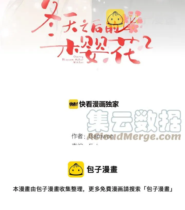 第二季 第12话 那个前辈 第21页