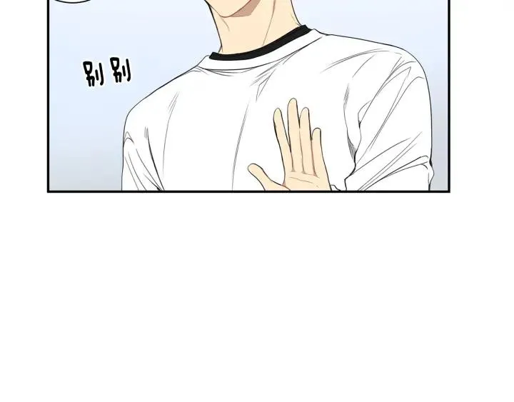 第二季 第12话 那个前辈 第23页