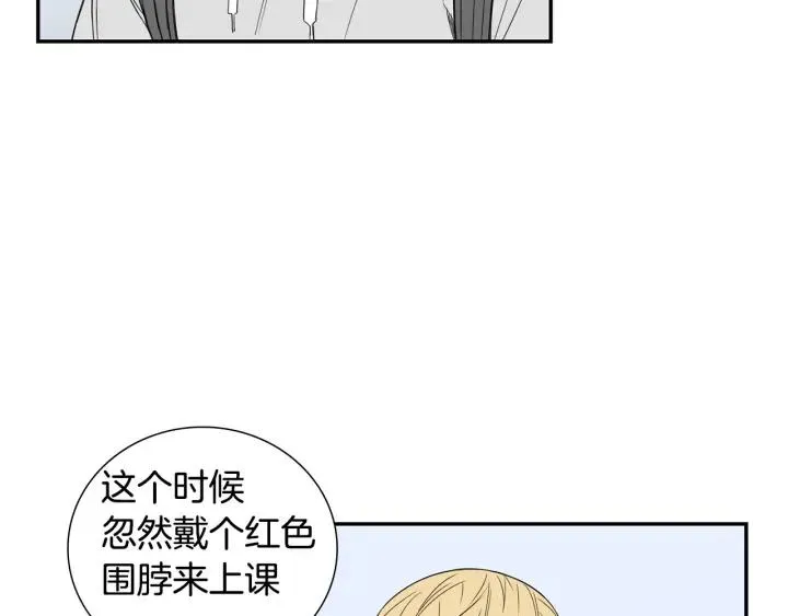 第二季 第12话 那个前辈 第34页