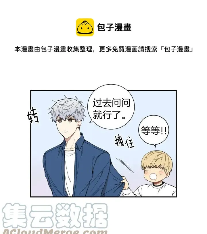 第二季 第12话 那个前辈 第37页
