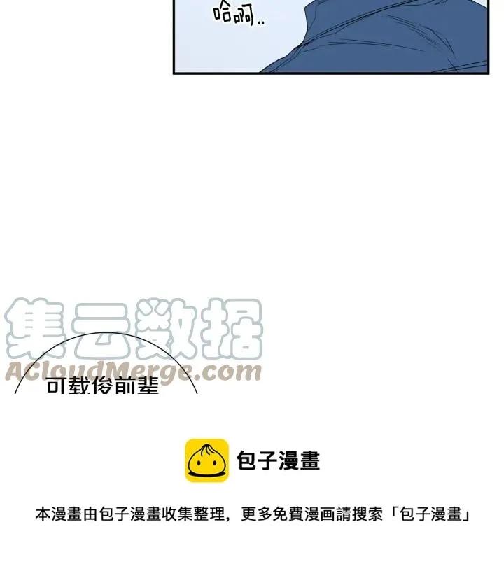 第二季 第12话 那个前辈 第41页