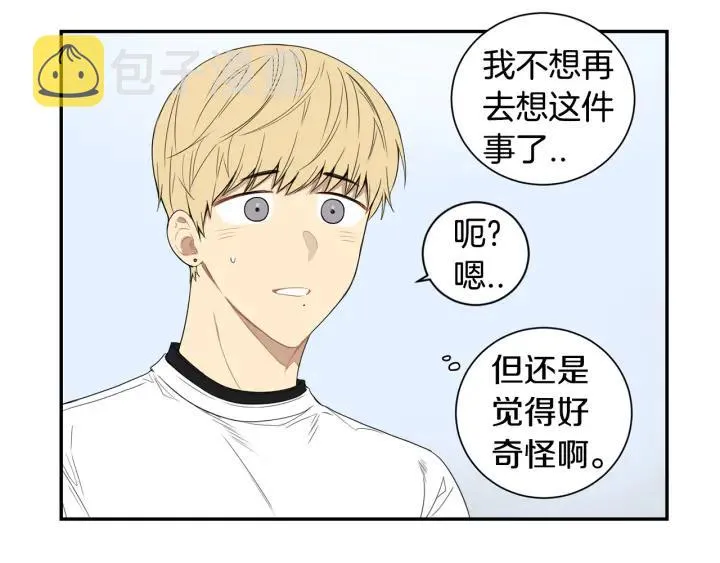 第二季 第12话 那个前辈 第46页