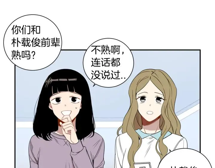 第二季 第12话 那个前辈 第55页