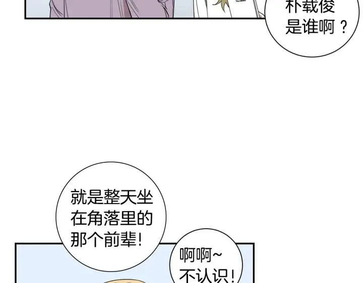 第二季 第12话 那个前辈 第56页