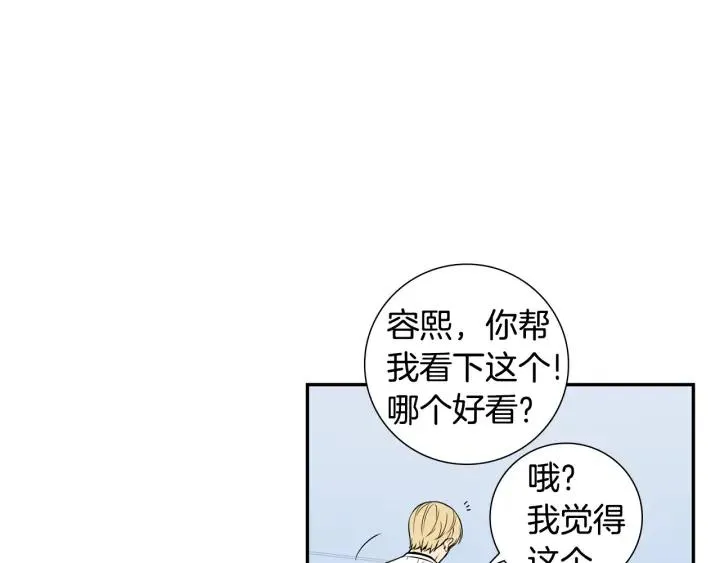 第二季 第12话 那个前辈 第58页