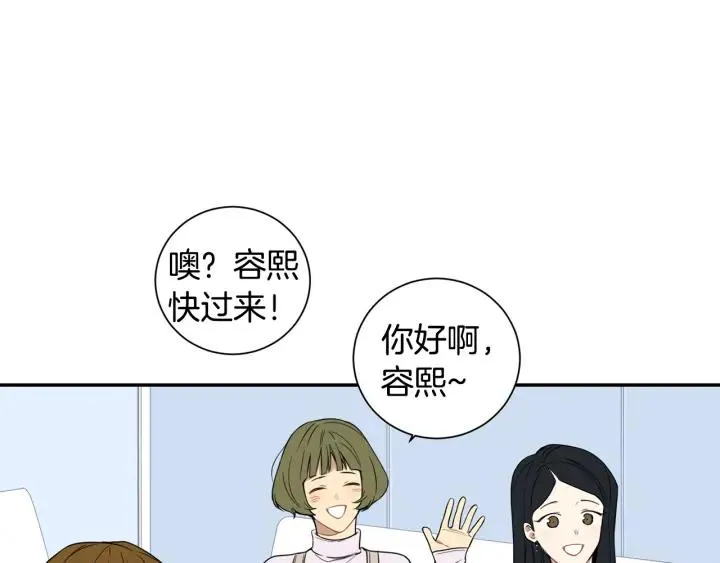 第二季 第12话 那个前辈 第64页
