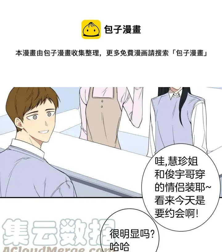 第二季 第12话 那个前辈 第65页