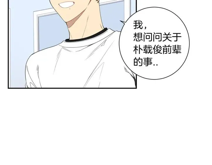 第二季 第12话 那个前辈 第67页