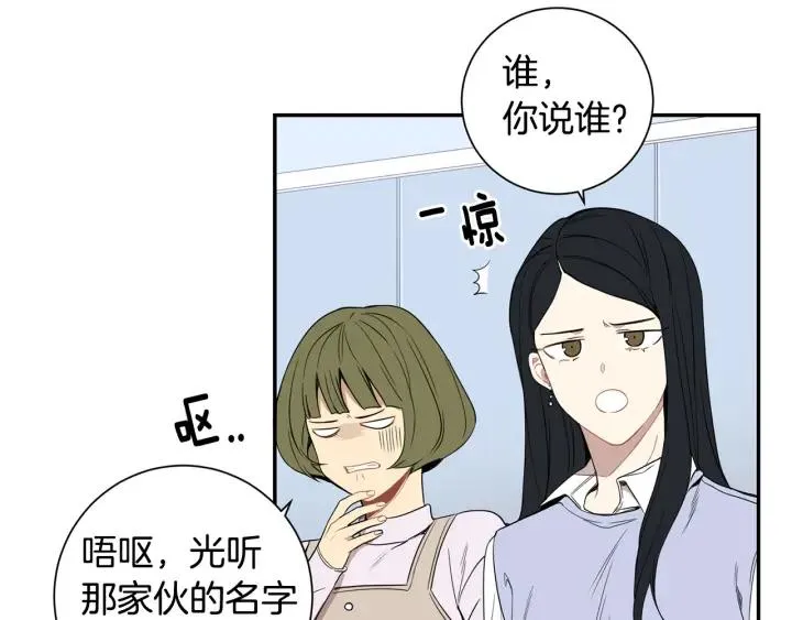 第二季 第12话 那个前辈 第68页