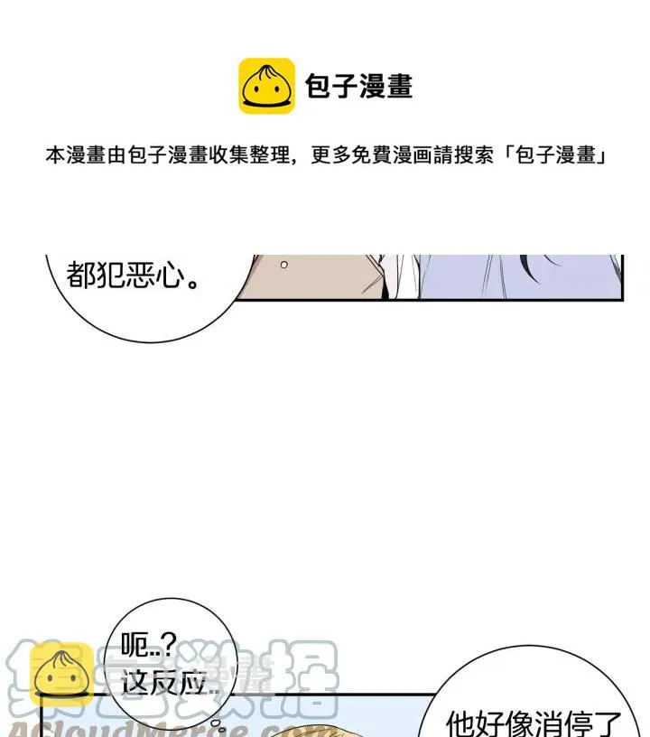 第二季 第12话 那个前辈 第69页