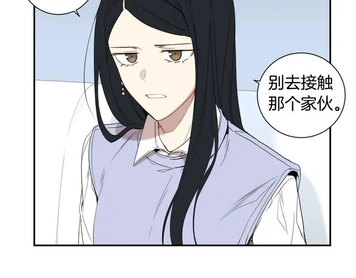 第二季 第12话 那个前辈 第74页