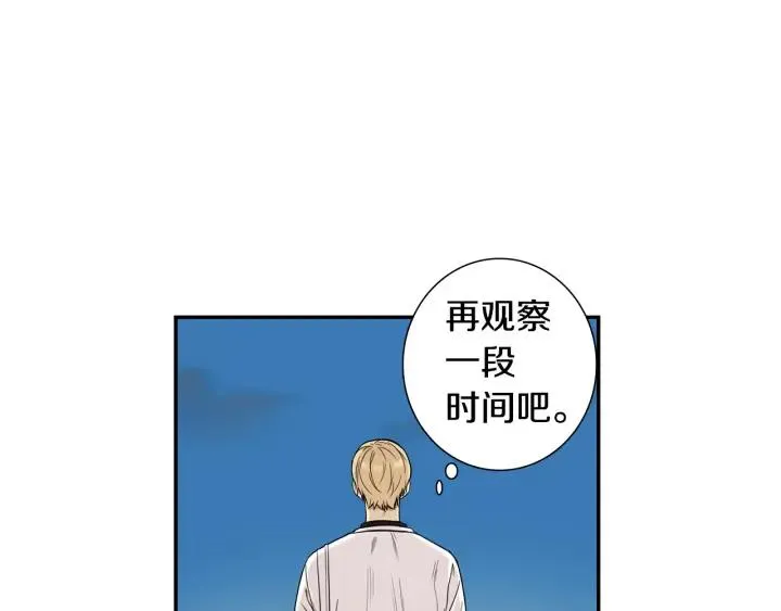 第二季 第12话 那个前辈 第82页