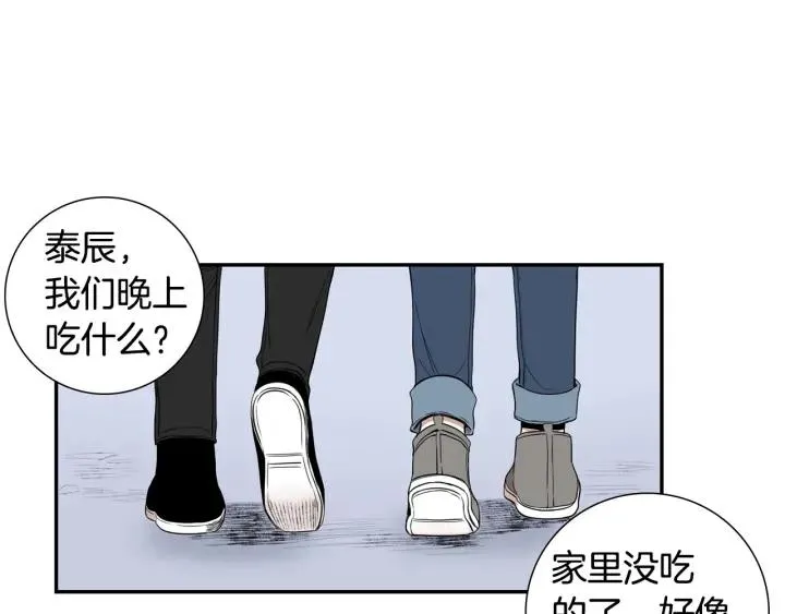 第二季 第12话 那个前辈 第84页
