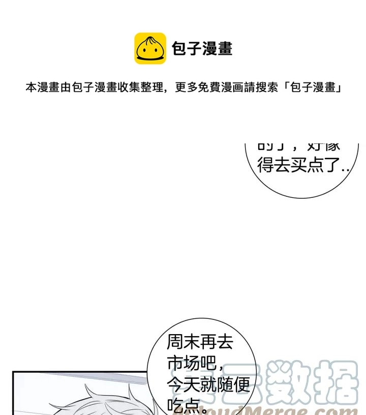第二季 第12话 那个前辈 第85页