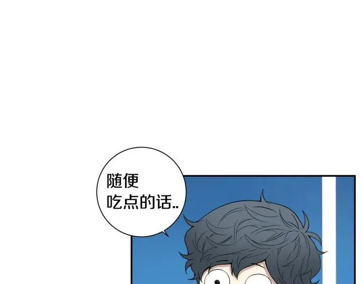 第二季 第12话 那个前辈 第87页