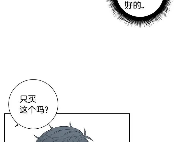 第二季 第12话 那个前辈 第92页