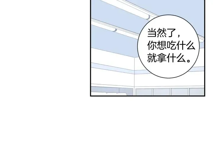 第二季 第12话 那个前辈 第95页