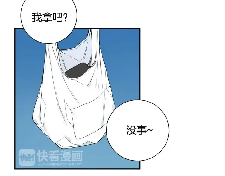 第二季 第12话 那个前辈 第104页