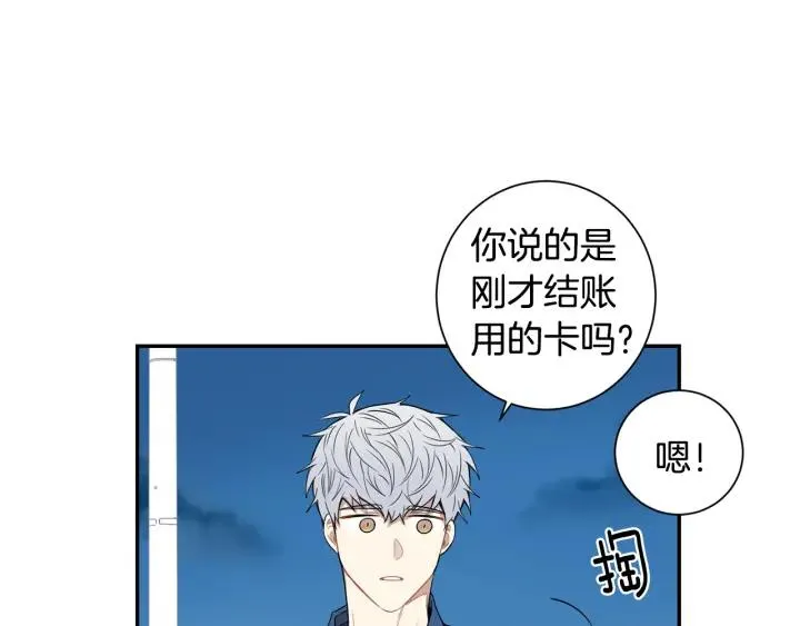 第二季 第12话 那个前辈 第107页