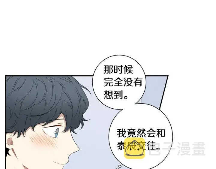 第二季 第13话 奇怪的学长 第14页
