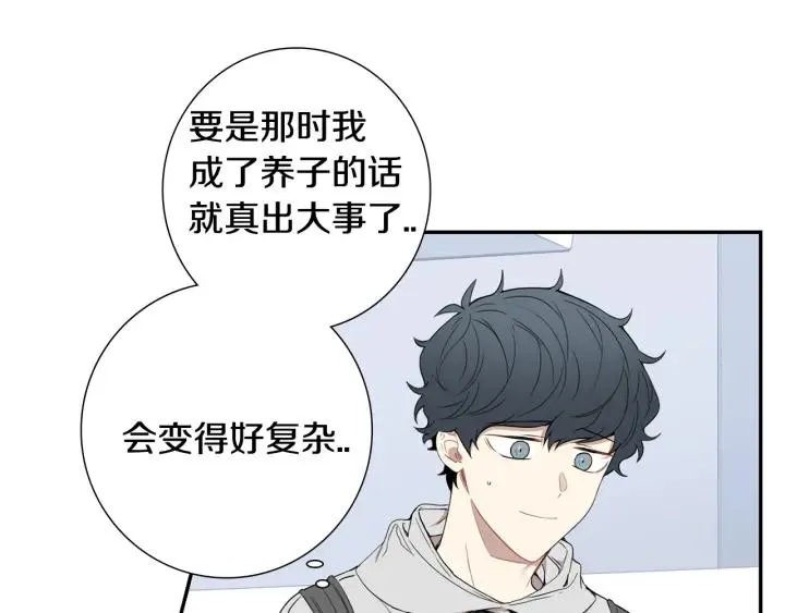 第二季 第13话 奇怪的学长 第16页
