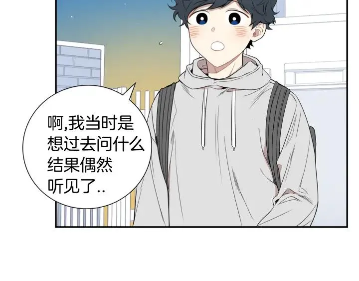 第二季 第13话 奇怪的学长 第26页