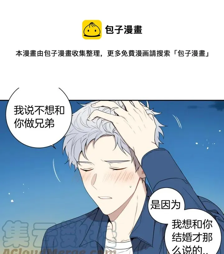 第二季 第13话 奇怪的学长 第33页