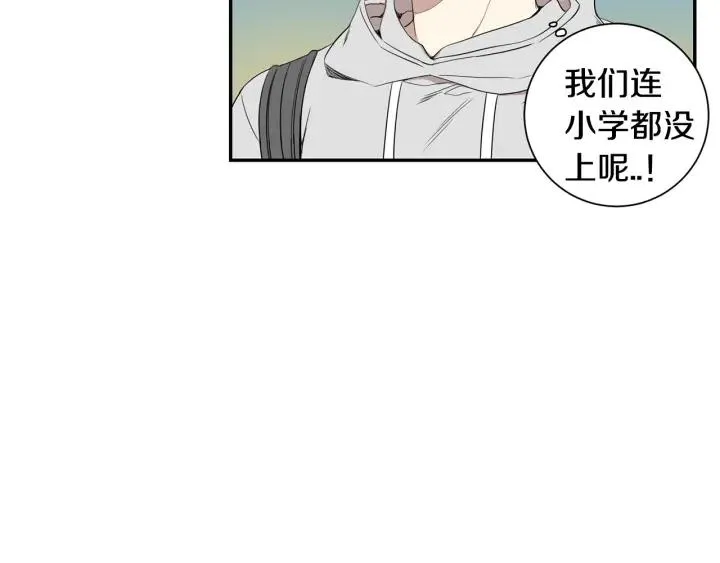第二季 第13话 奇怪的学长 第38页