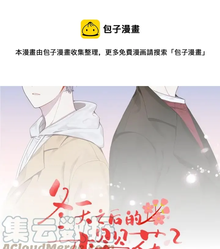 第二季 第13话 奇怪的学长 第41页