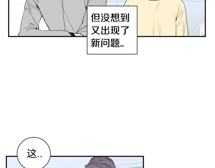 第二季 第13话 奇怪的学长 第47页