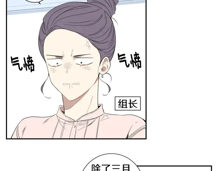 第二季 第13话 奇怪的学长 第48页
