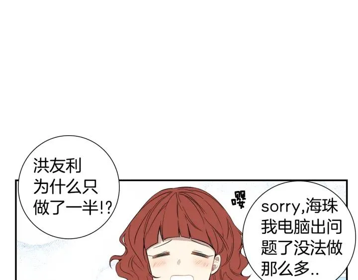 第二季 第13话 奇怪的学长 第50页