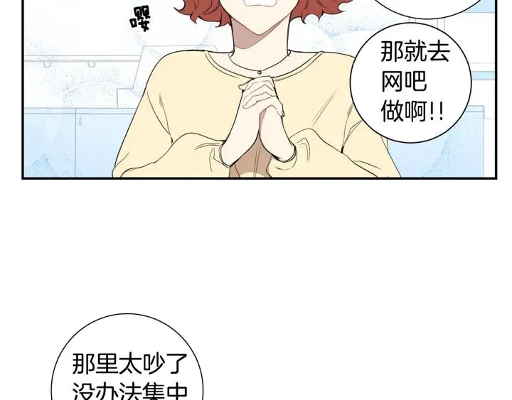 第二季 第13话 奇怪的学长 第51页