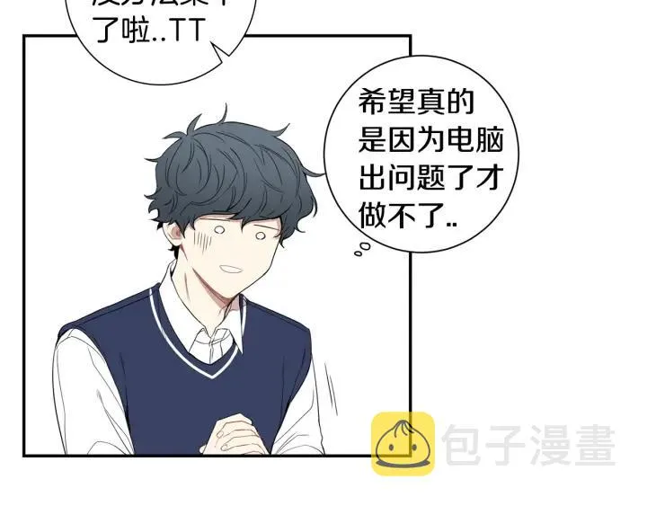 第二季 第13话 奇怪的学长 第52页