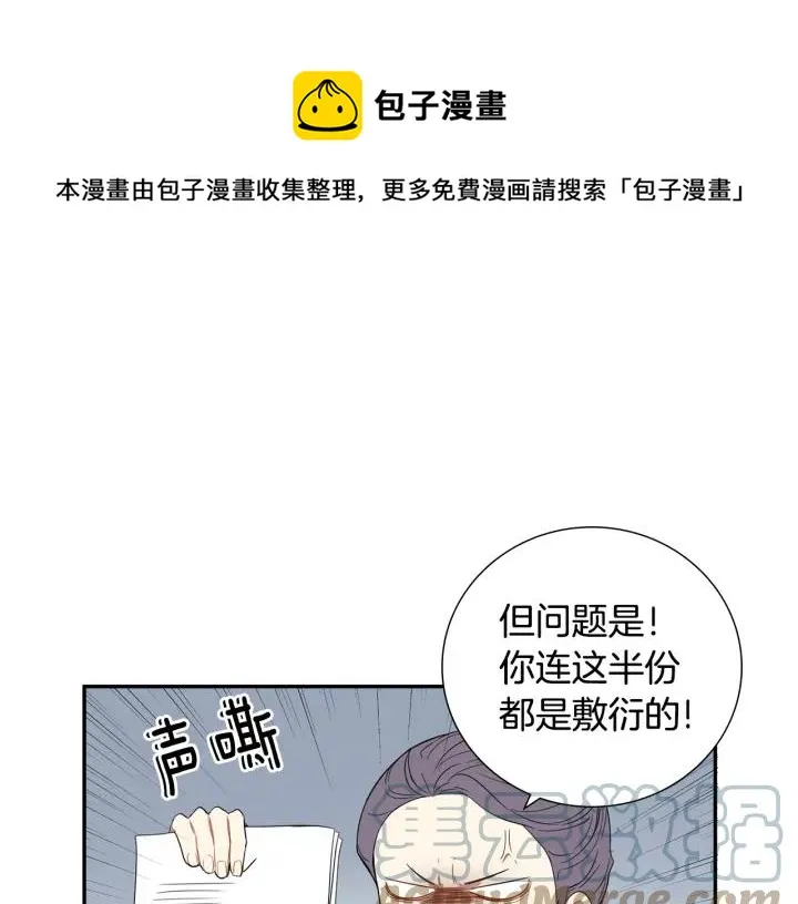 第二季 第13话 奇怪的学长 第53页