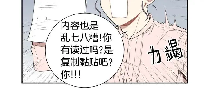 第二季 第13话 奇怪的学长 第54页