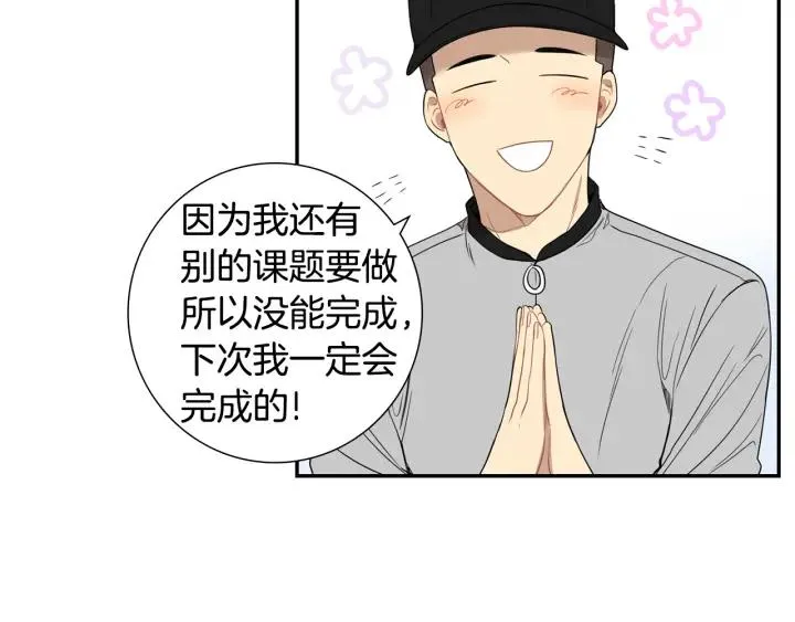 第二季 第13话 奇怪的学长 第59页