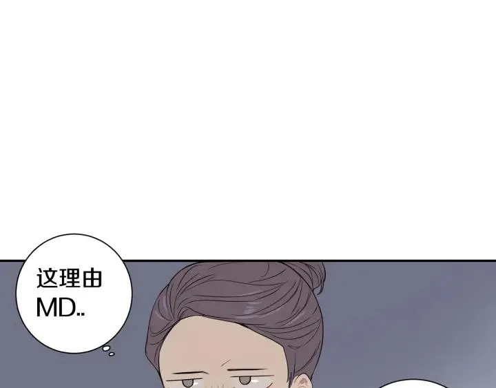 第二季 第13话 奇怪的学长 第60页