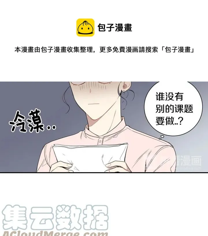 第二季 第13话 奇怪的学长 第61页