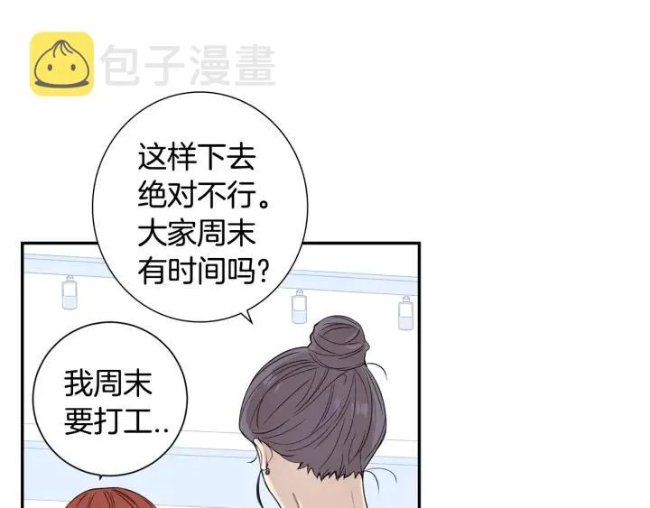 第二季 第13话 奇怪的学长 第62页